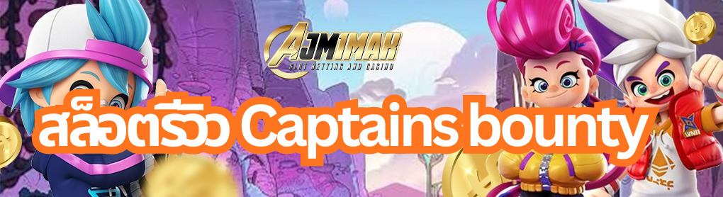 สล็อตรีวิว