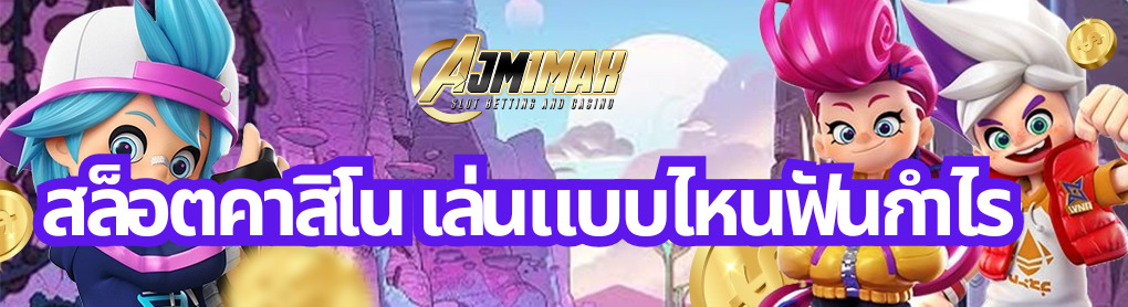 สล็ฮตคาสิโน