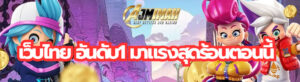 เว็บไทย