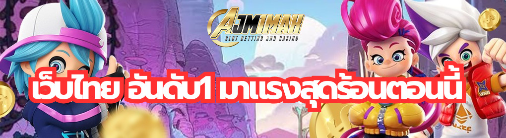 เว็บไทย